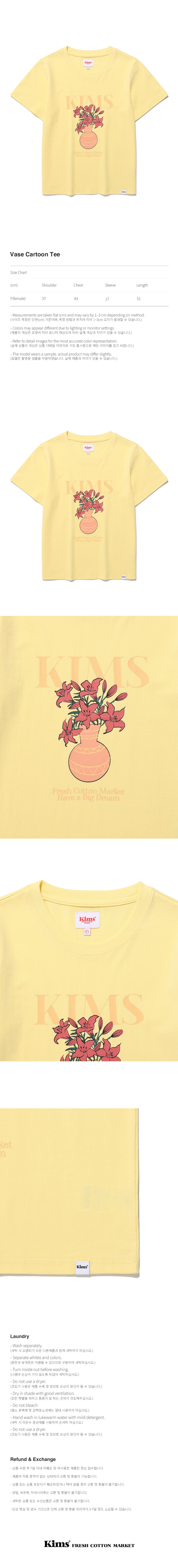 VASE CARTOON TEE - 2 COLORS YELLOW
