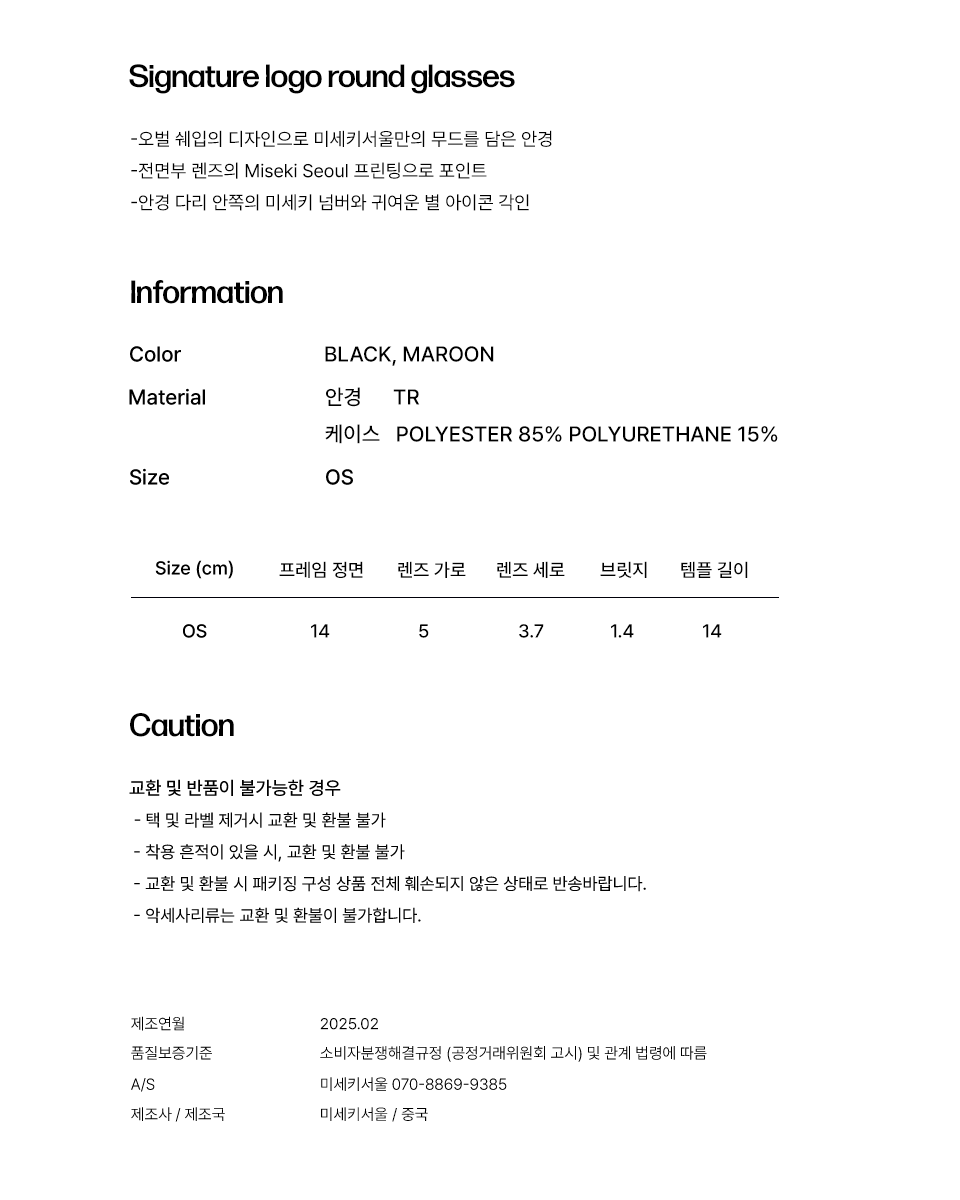★ MISEKI SEOUL★ Signature logo round glasses MAROON MSK25 MUSINSA | MISEKI SEOUL Signature logo round glasses BLACK