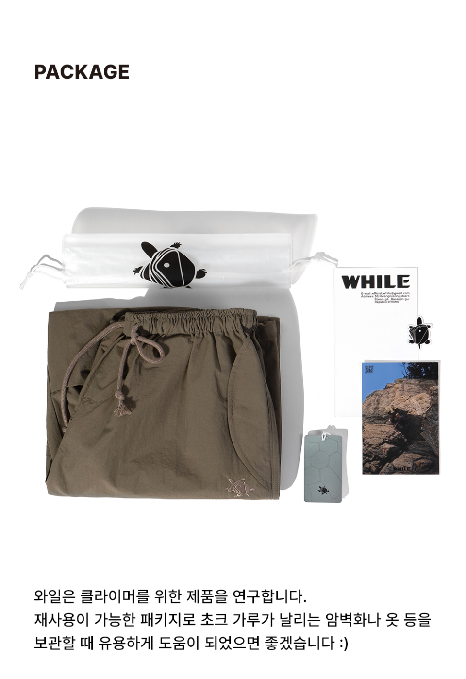 제품 패키지 설명