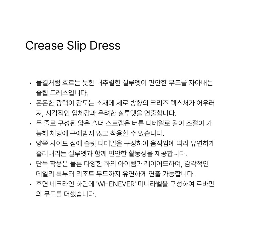 LEVAR ♥ Crease Slip Dress /追跡付 MUSINSA | LEVAR Crease Slip Dress - Black