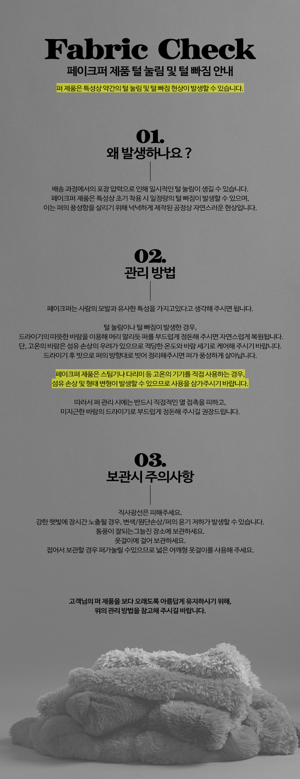 MUSINSA | MOLLIOLLI MU Fur Collar Ribbon Muffler [Black]