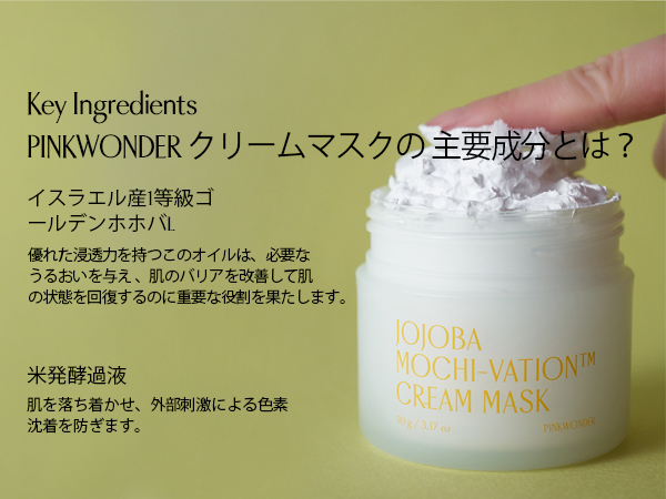 MUSINSA公式 | PINKWONDER ホホバモチベーションクリームマスク