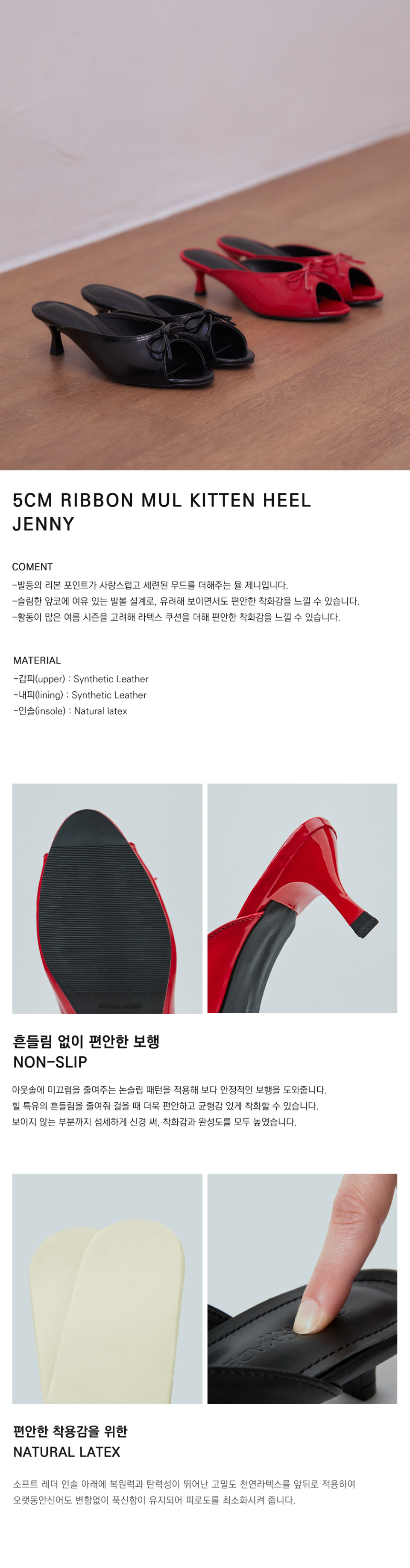 RIBBON MULE KITTEN HEEL RED