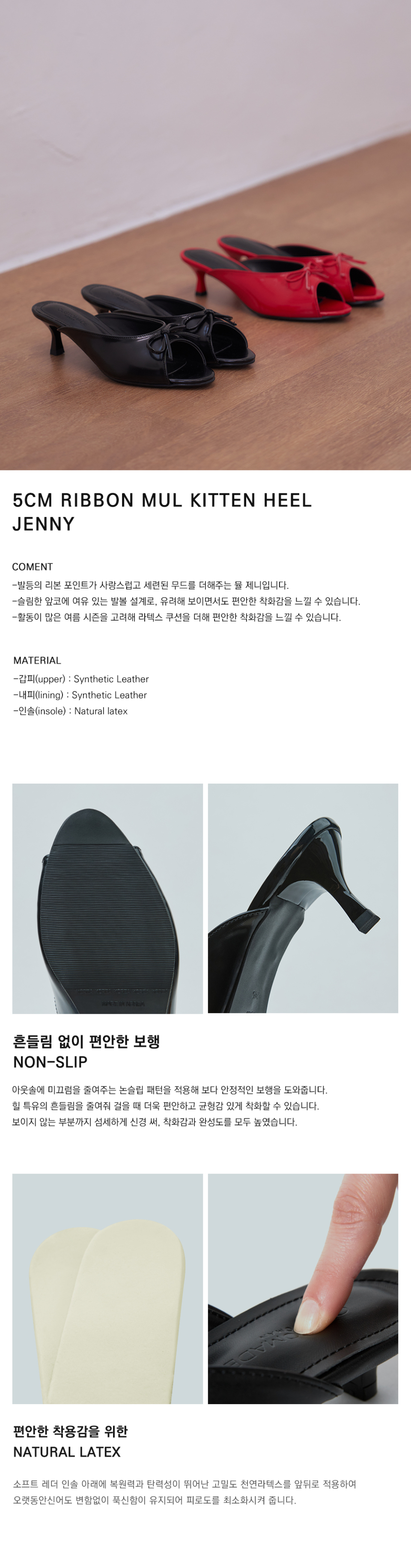 RIBBON MULE KITTEN HEEL BLACK