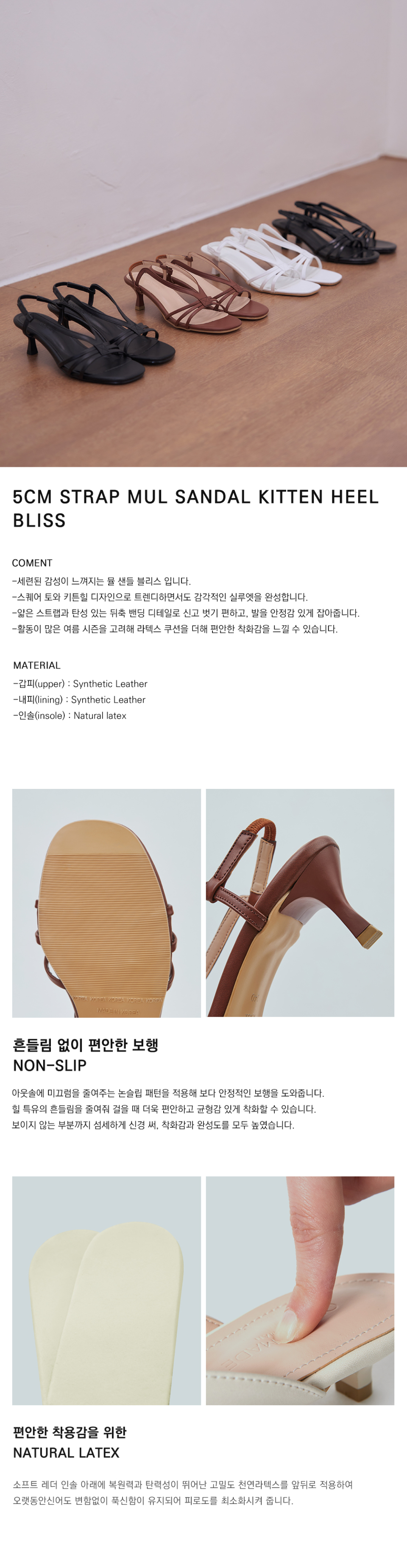 STRAP MULE SANDAL KITTEN HEEL BROWN