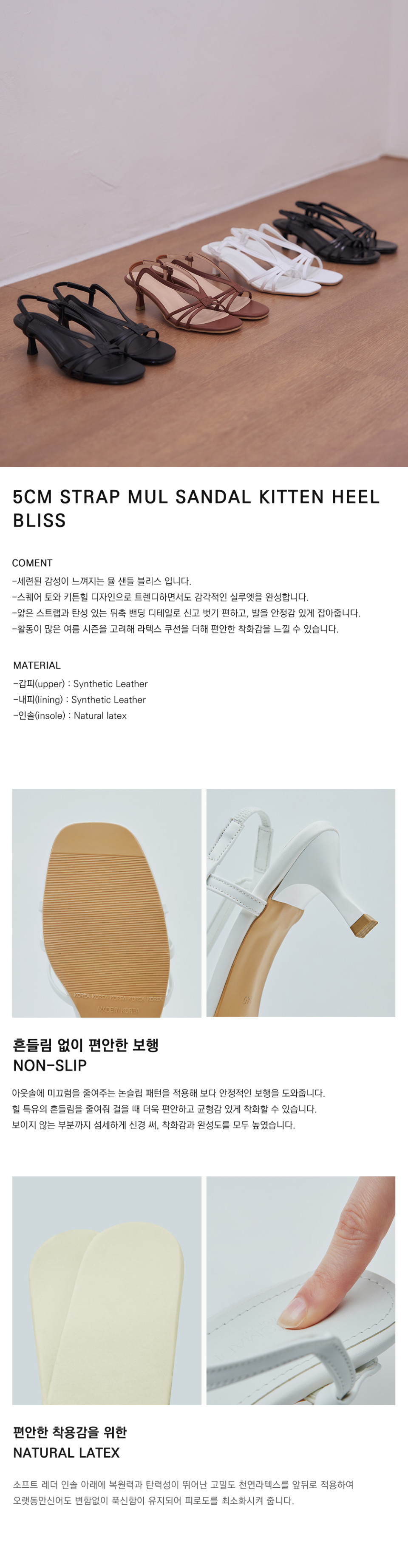STRAP MULE SANDAL KITTEN HEEL WHITE