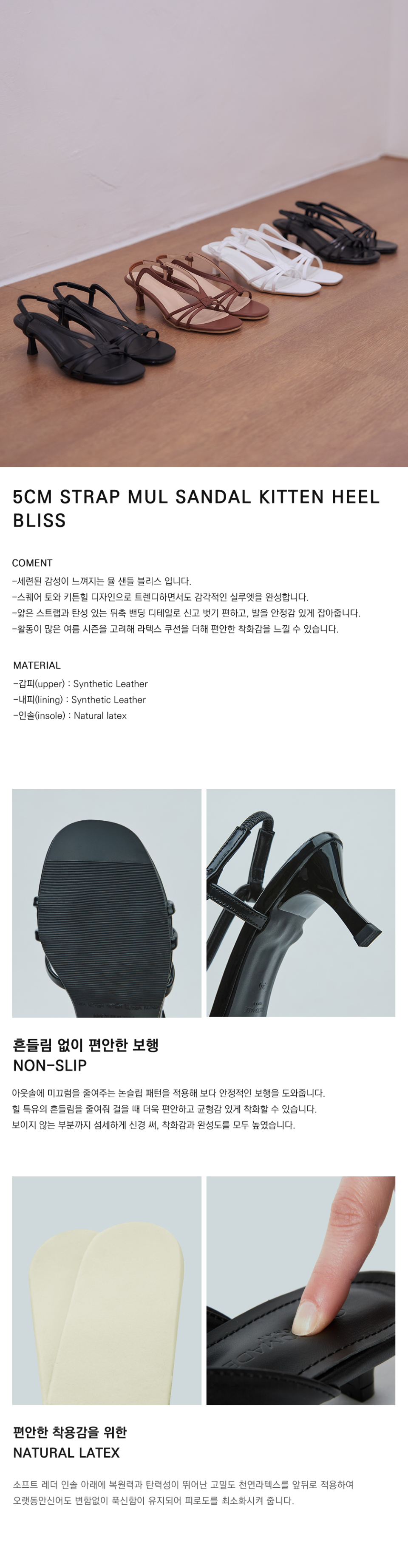 STRAP MULE SANDAL KITTEN HEEL BLACK