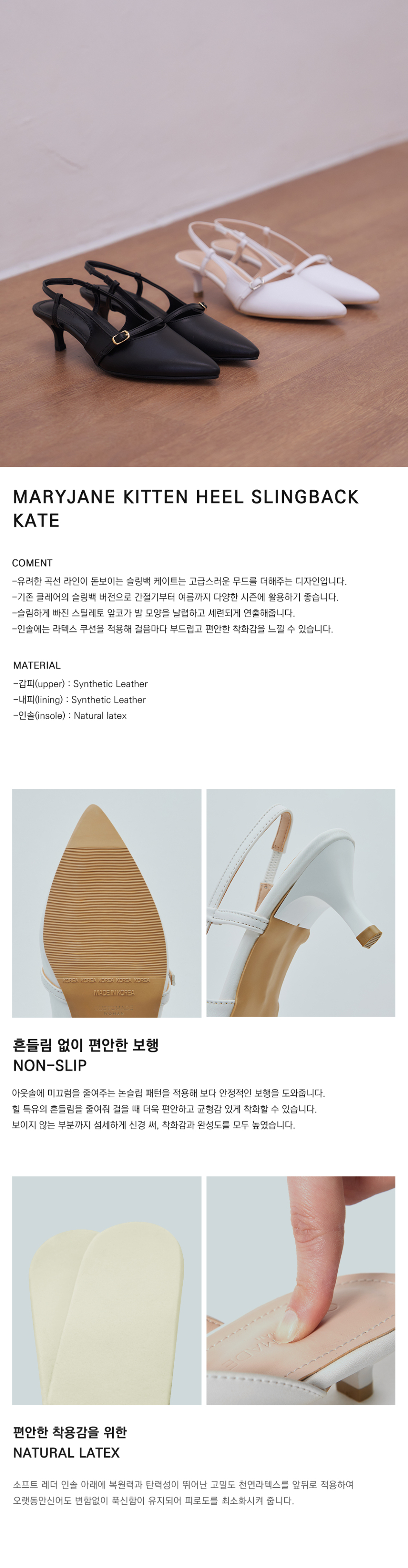 MARY JANE KITTEN HEEL SLINGBACK WHITE