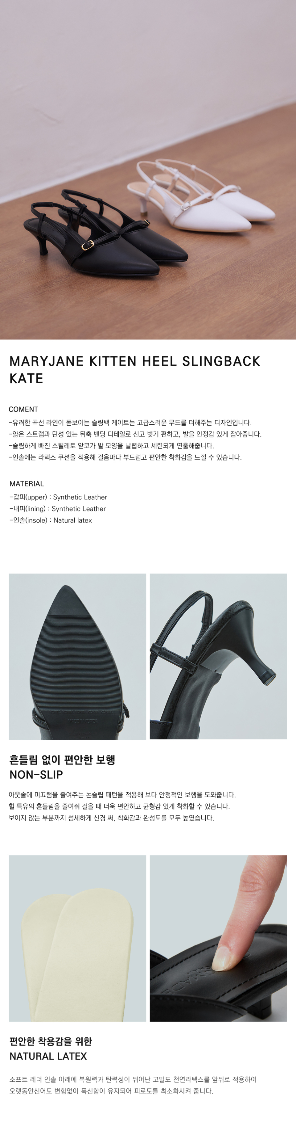 MARY JANE KITTEN HEEL SLINGBACK BLACK