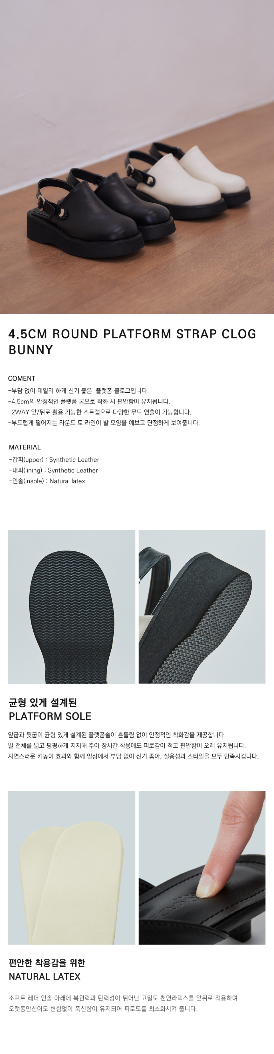 PLATFORM STRAP IVORY