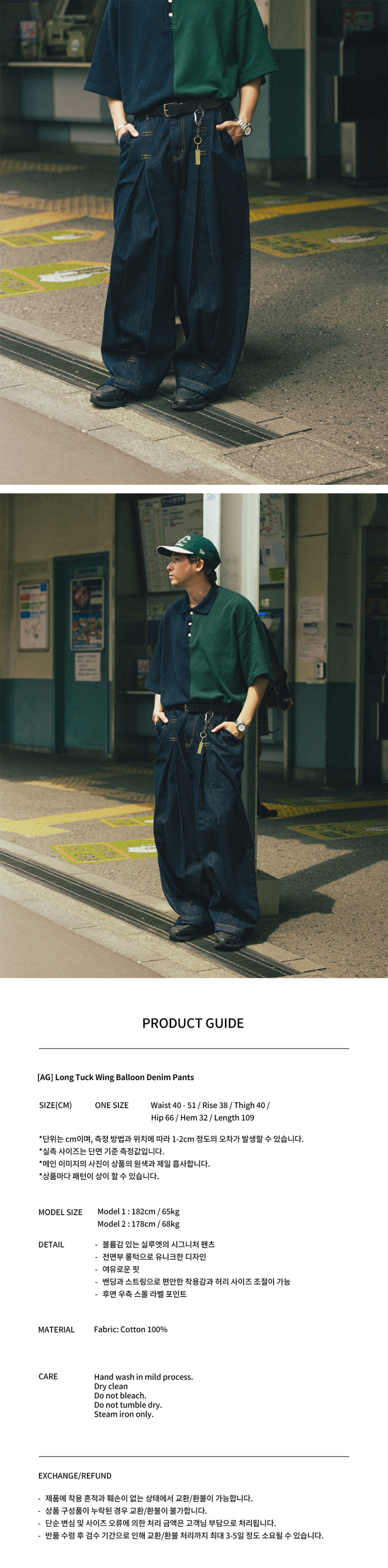 【ANGLAN】25SS★ [AG] Long Tuck Wing Balloon Denim Pants MUSINSA | ANGLAN Long Tuck Wing Balloon Denim Pants - Washed