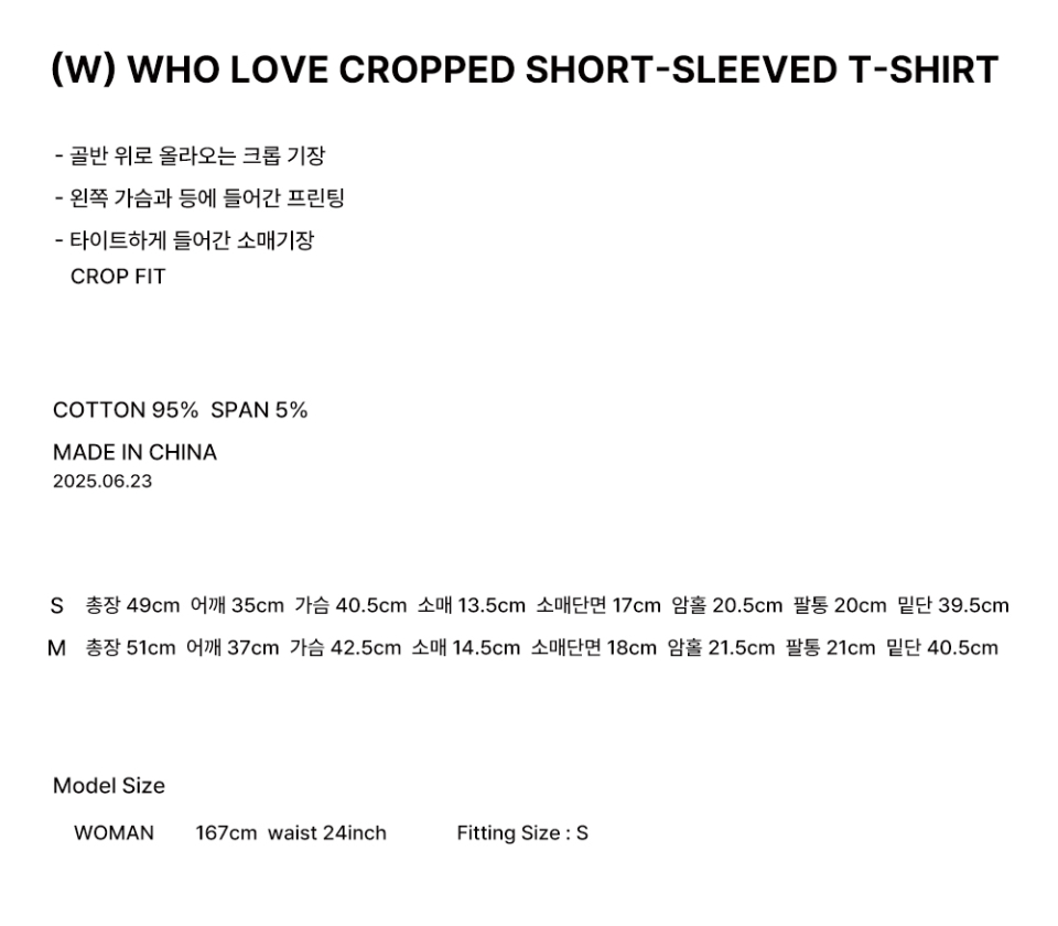 MUSINSA | GUBIN (W)Whoo Love Crop Short Sleeve T-shirt
