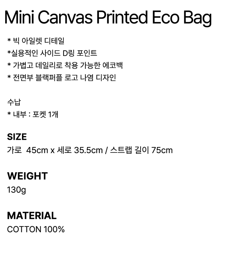 ★BLACKPURPLE☆Mini Canvas Printed Eco Bag Eco Tote Bag — Baba Yaga Crystals