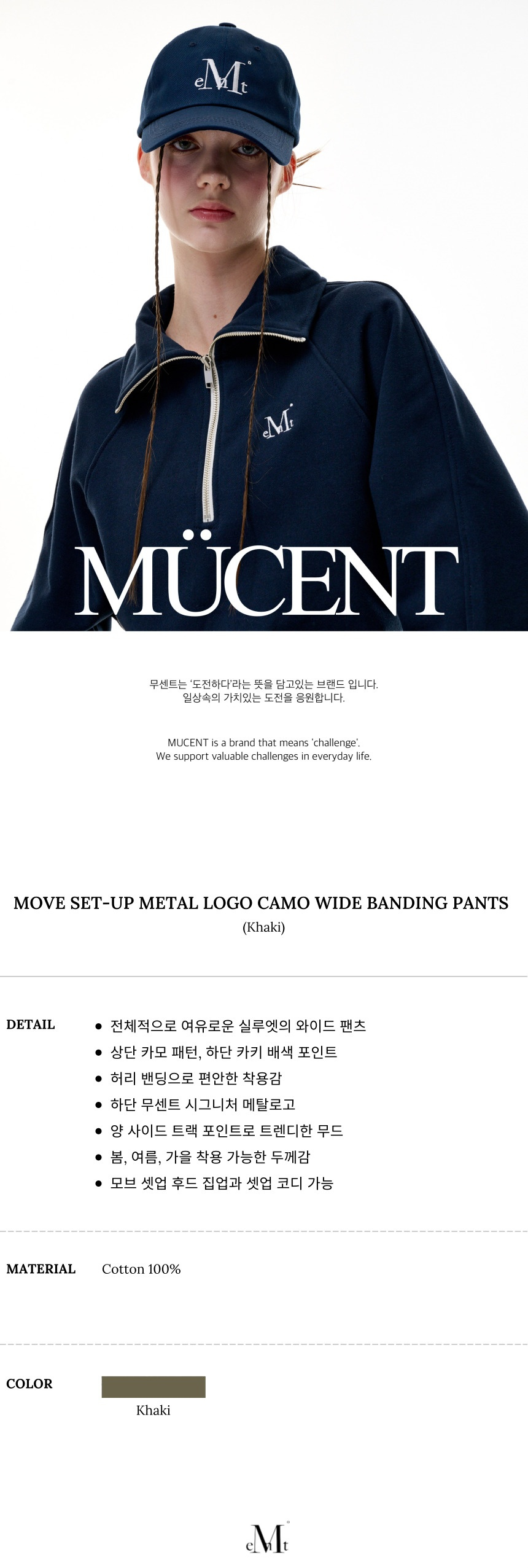 MUSINSA | MUCENT MOV SETUP METAL LOGO CAMO TAPE WIDE BANDING
