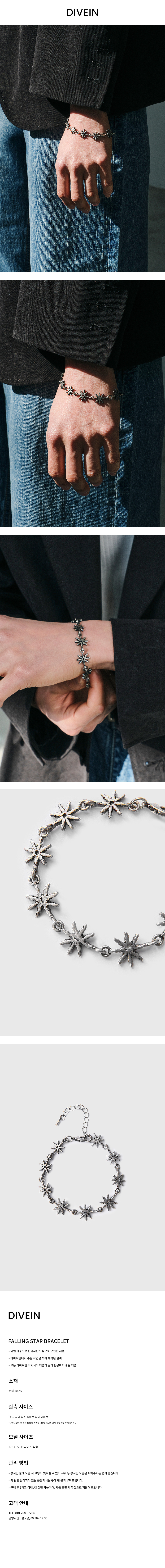 ブレスレット [DIVEIN] FALLING STAR BRACELET 다이브인(DIVEIN) FALLING STAR BRACELET - 후기 | 무신사