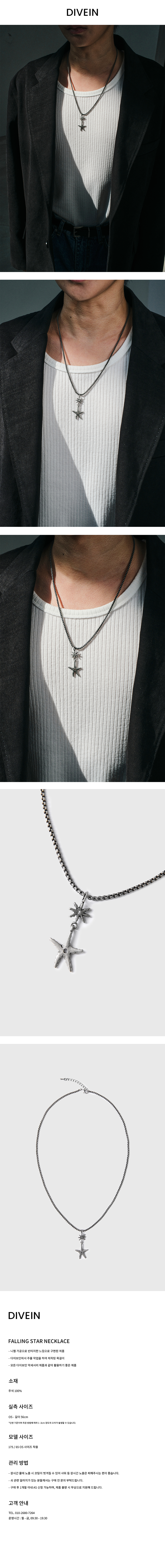 ネックレス・チョーカー DIVEIN FALLING STAR NECKLACE 다이브인(DIVEIN) FALLING STAR NECKLACE - 후기 | 무신사