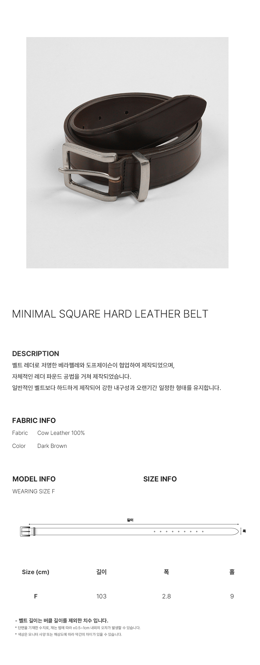 ●DOFFJASON● Minimal Square Hard Leather Belt Dark Brown DJ MUSINSA | DOFFJASON Minimal Square Hard Leather Belt (Dark