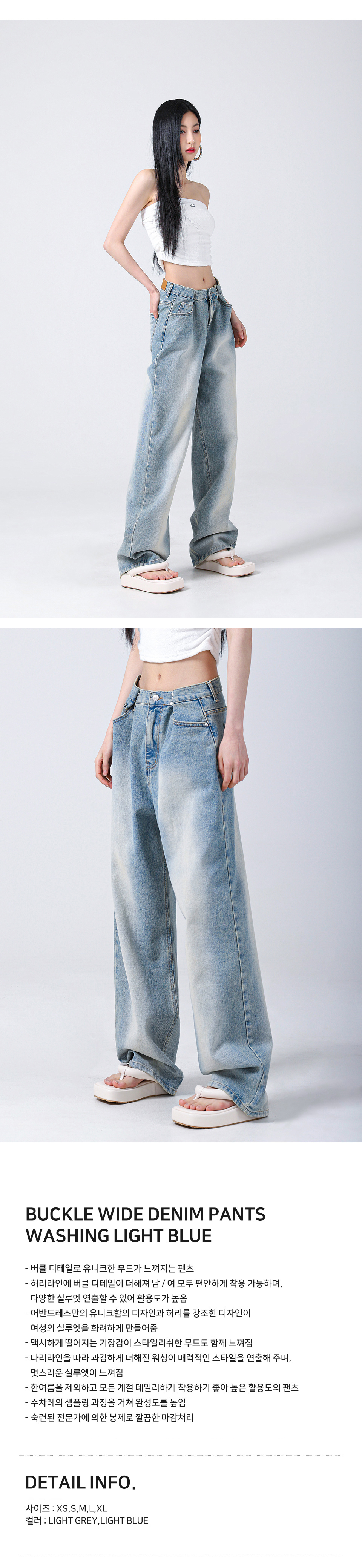 【AVANDRESS】BUCKLE WIDE DENIM PANTS WASHING 2色 ☆NCT マーク 着用！！【AVAN DRESS】BUCKLE WIDE DENIM PANTS