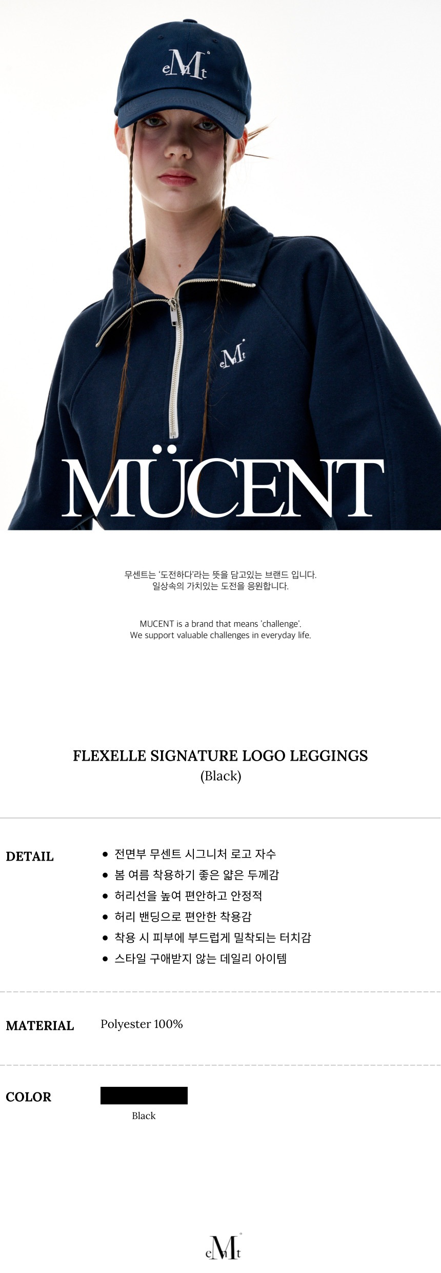 【MUCENT】 FLEXELLE SIGNATURE LOGO LEGGINGS / 追跡付 MUSINSA | MUCENT Flexielle Signature Logo Leggings