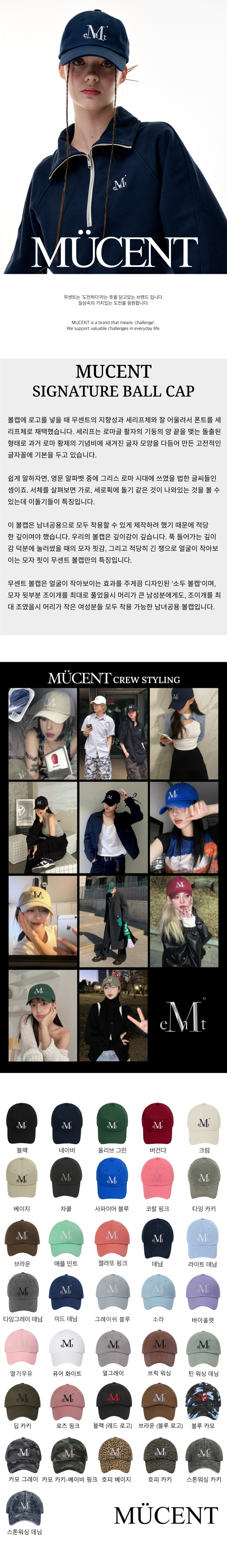☆MUCENT☆ Signature Ball Cap Teen Washed Denim MUSINSA | MUCENT Signature Ball Cap (Teen Washed Denim)