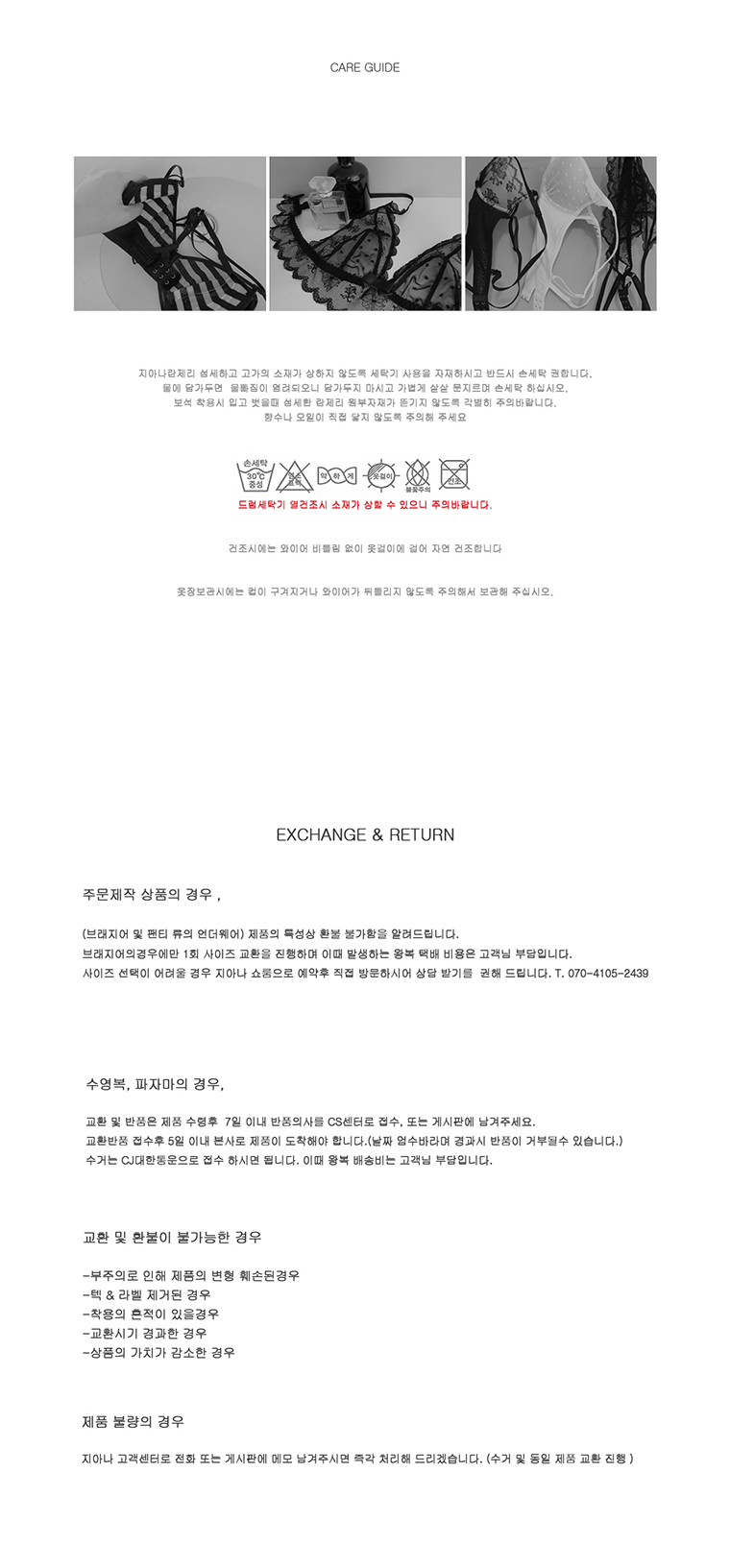 취급주의 및 반품 규정엄수바랍니다. 