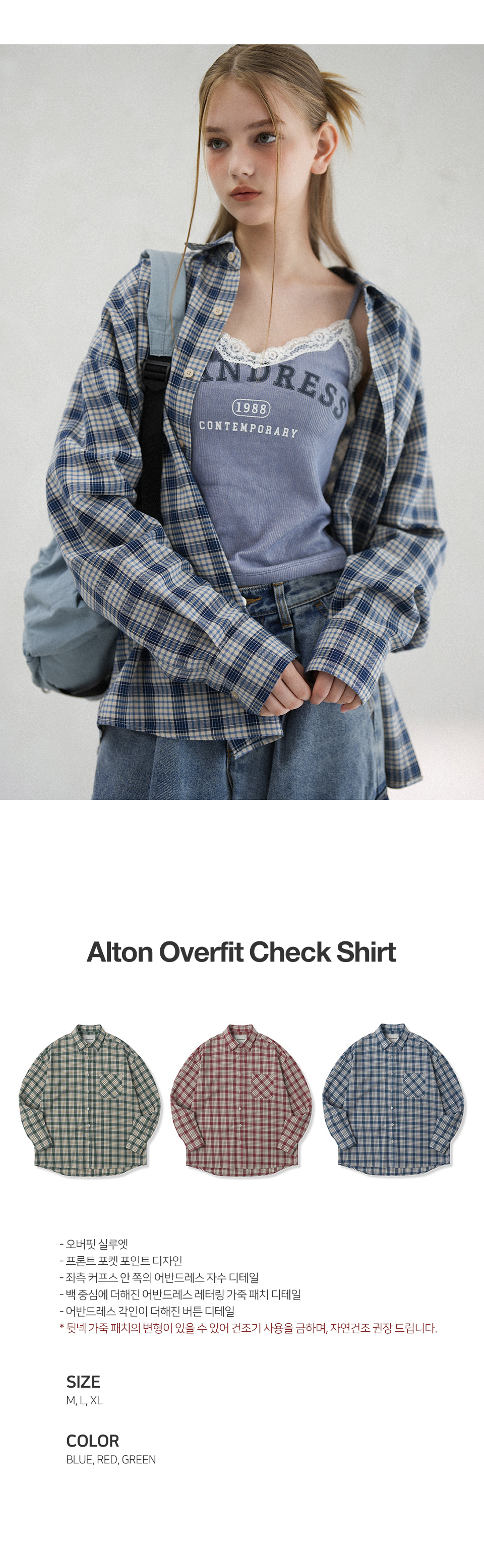 AVANDRESS ♥ Alton Overfit Check Shirt/追跡付 AVANDRESS ♥ Alton Overfit Check Shirt/追跡付 (AVANDRESS