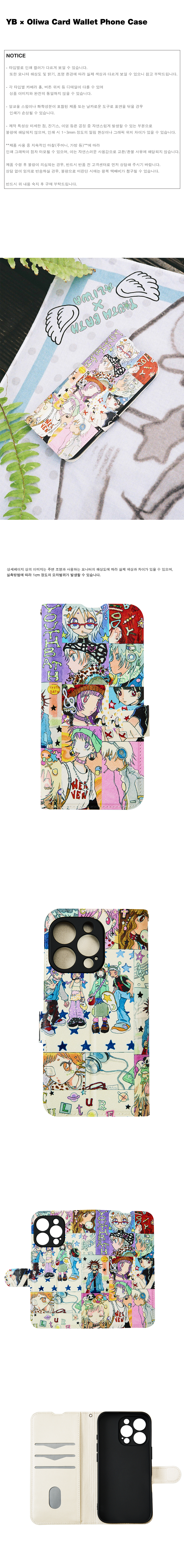 ★YOUTHBATH★ YB x Oliwa Sleep Mask Card Holder YB x Oliwa Sleep Mask Card Holder - youthbath