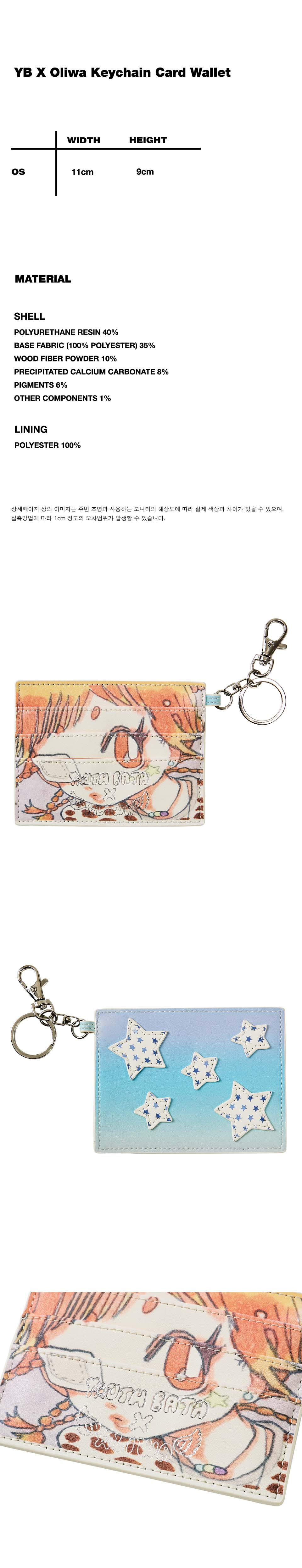 ★YOUTHBATH★ YB X Oliwa Keychain Card Wallet YB X Oliwa Keychain Card Wallet - youthbath