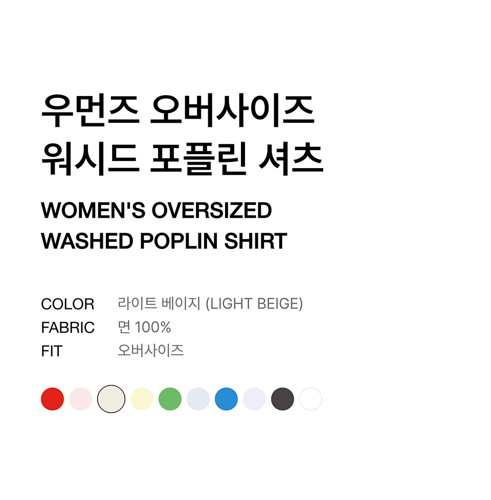 ★MUSINSA STANDARD★ Relaxed Soft Poplin Shirt Cream MMESH10 MUSINSA | MUSINSA STANDARD Relaxed Soft Poplin Shirt [Cream]