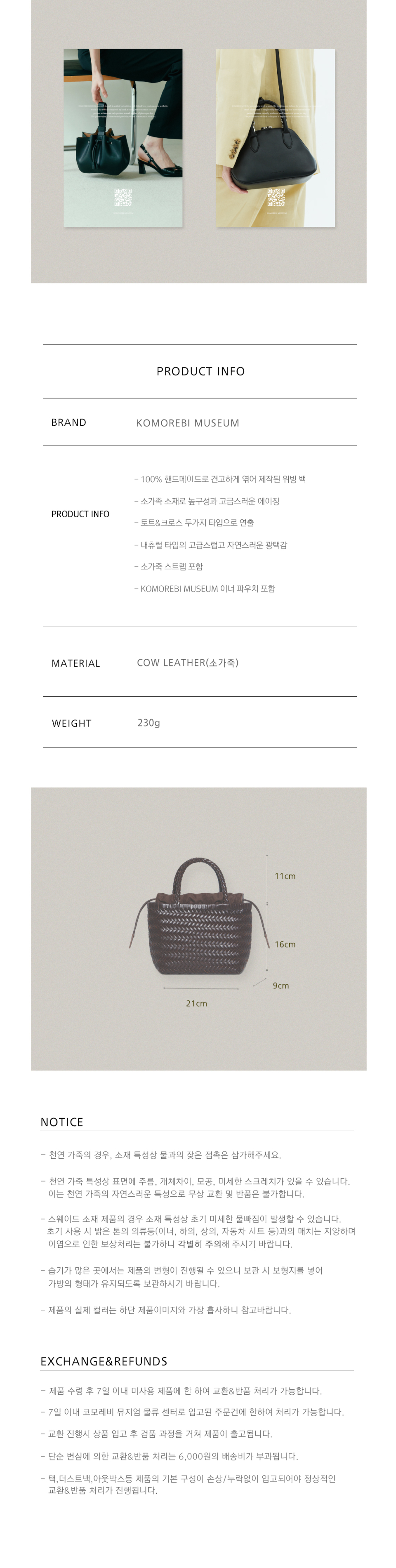 MUSINSA | KOMOREBI MUSEUM [Cowhide / With Strap] 100