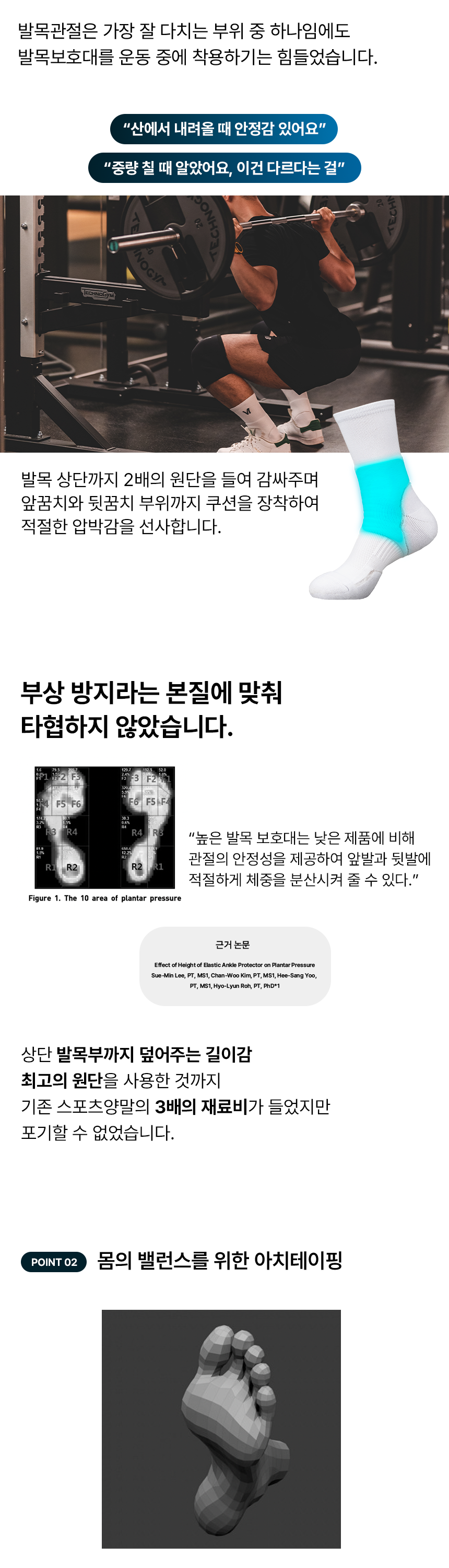 발이 가벼워지는 만큼 운동 후 피로감을 줄어들게 됩니다
