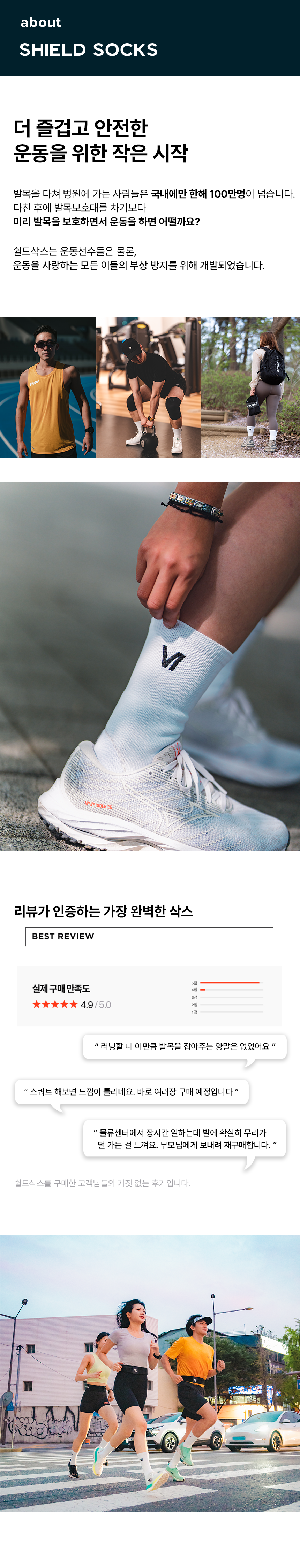 발목을 다쳐 병원에 가는 사람들은 국내에만 한해 100만명이 넘습니다