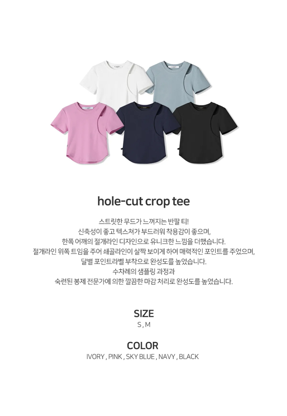 AVANDRESS★韓国★人気★hole-cut crop tee 5色/追跡あり 어반드레스(AVANDRESS) hole-cut crop tee - 5COL - 사이즈