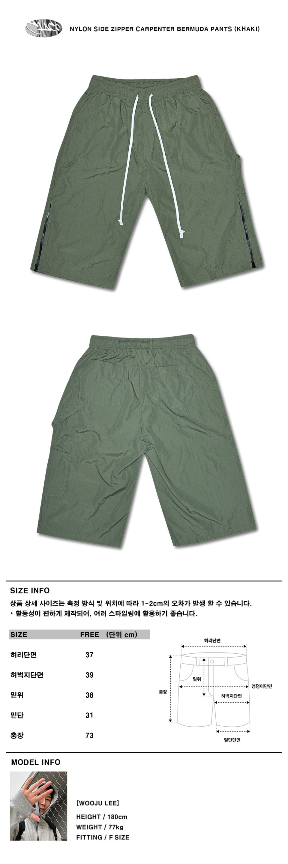 MUSINSA | CLACO Nylon Side Zipper Carpenter Bermuda Pants