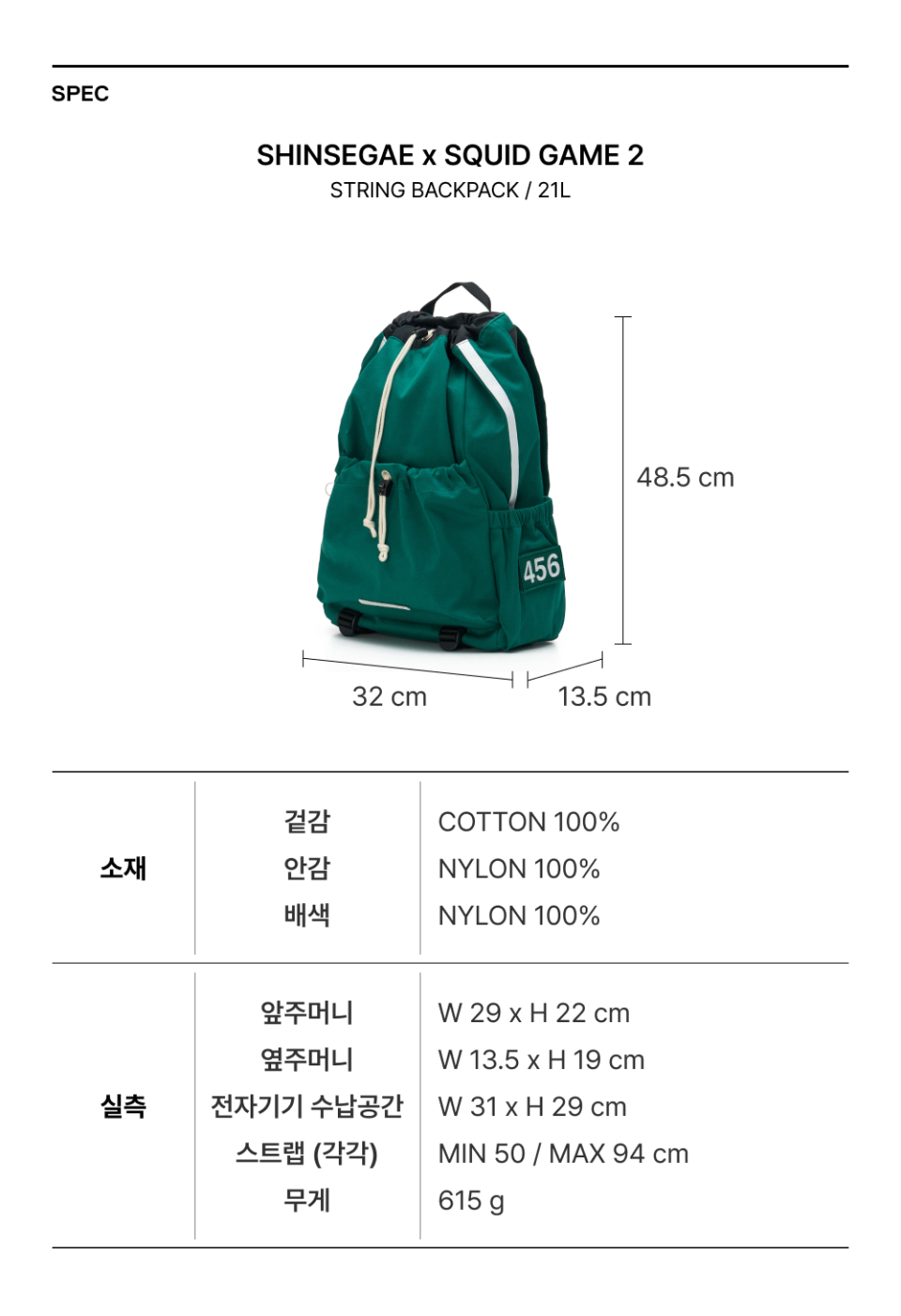 MUSINSA | RAWROW X Squid Game 2 String Backpack PLAYER