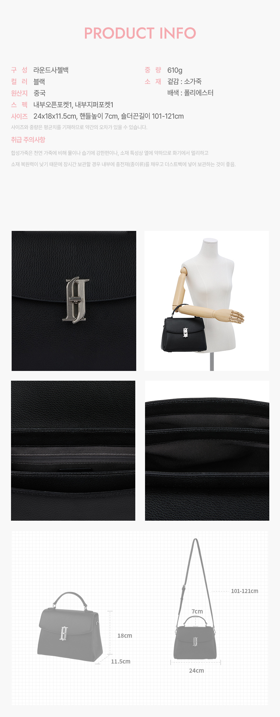 MUSINSA | J.ESTINA JOELLE FALLIN SM Round Satchel BK