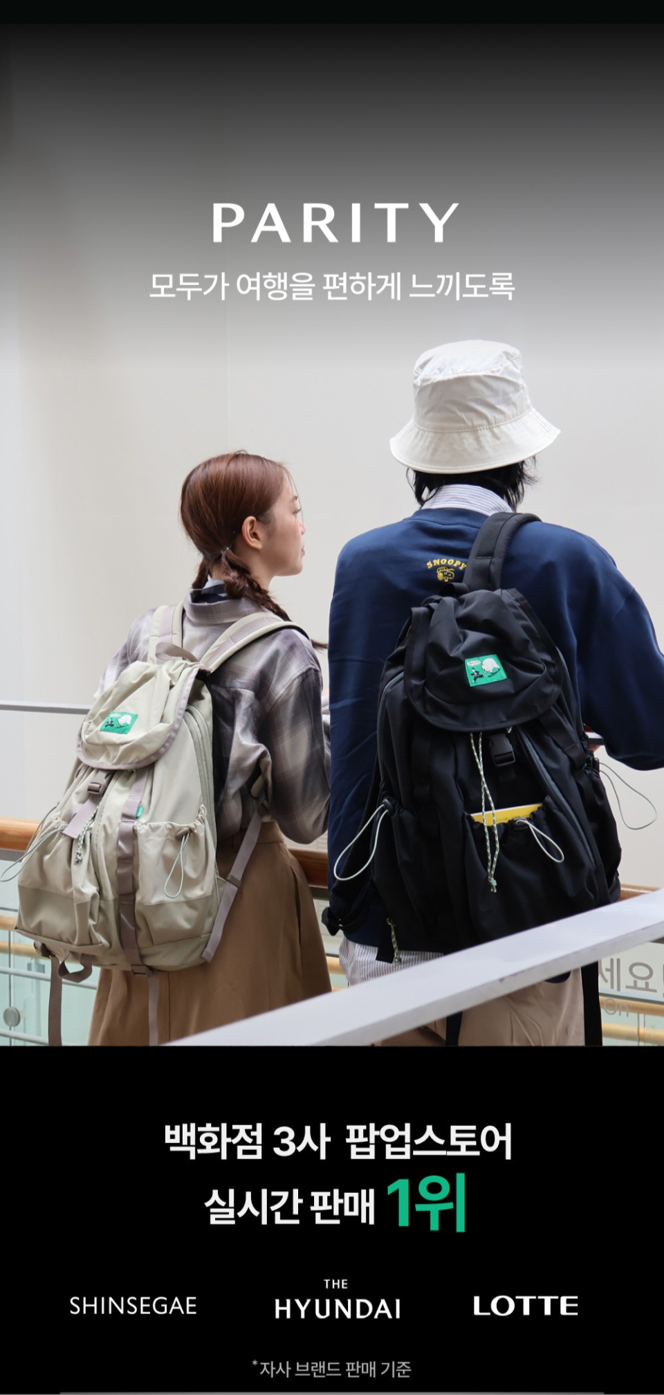 MUSINSA | PARITY rucksack mini Light Beige