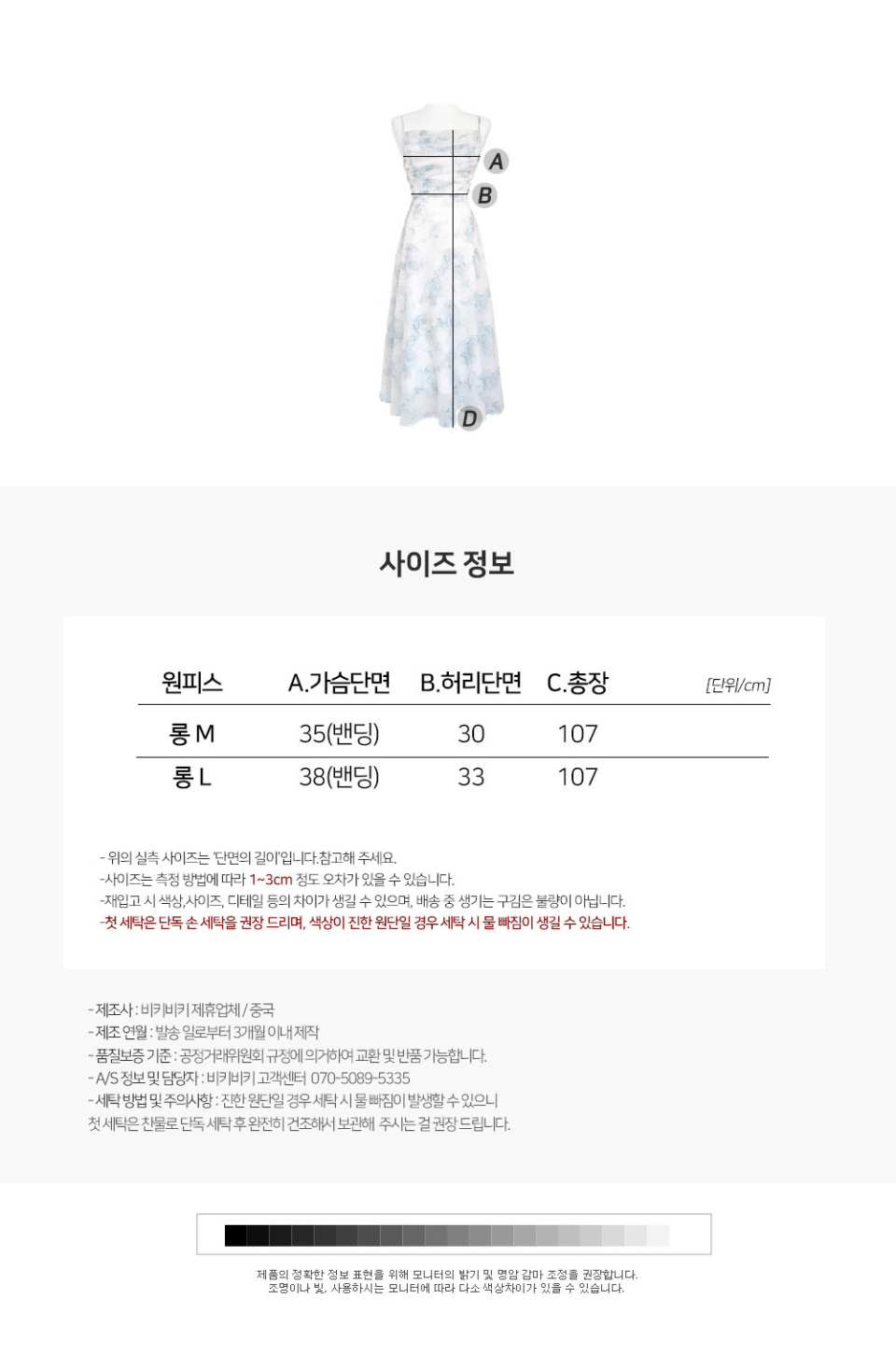 로웰라 상세이미지