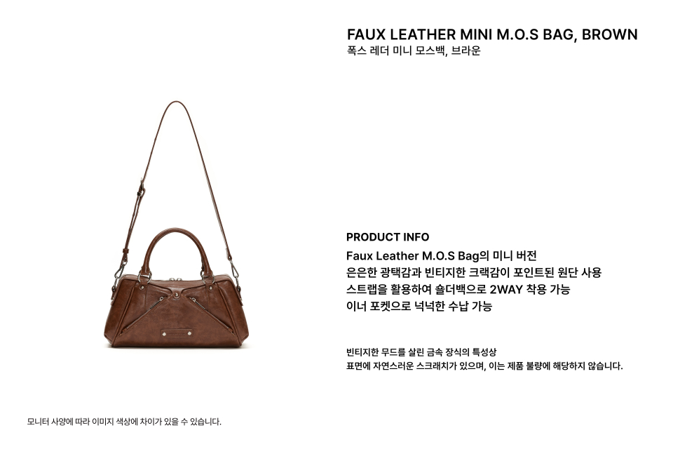 MUSINSA | SUNBURNPROJECT Faux Leather Mini M.O.S Bag, BROWN
