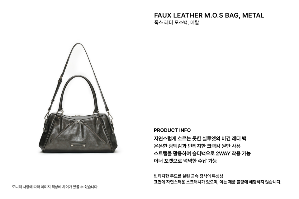 MUSINSA | SUNBURNPROJECT Faux Leather M.O.S Bag, METAL