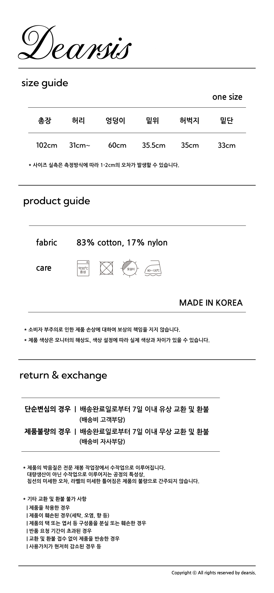 레이어드 스커트 팬츠 브라운 사이즈 가이드
