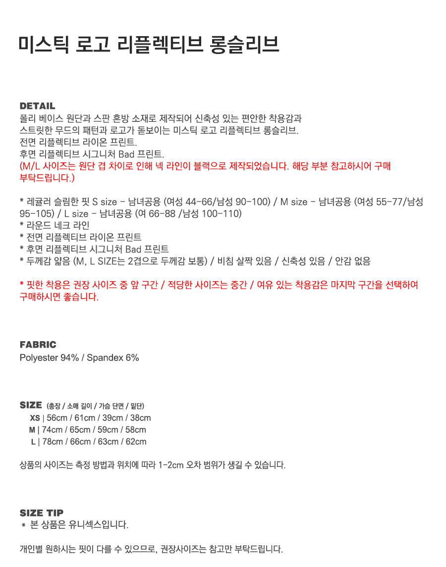 MUSINSA | BADBLOOD [AQUA] Mystic Logo Reflective Long Sleeve