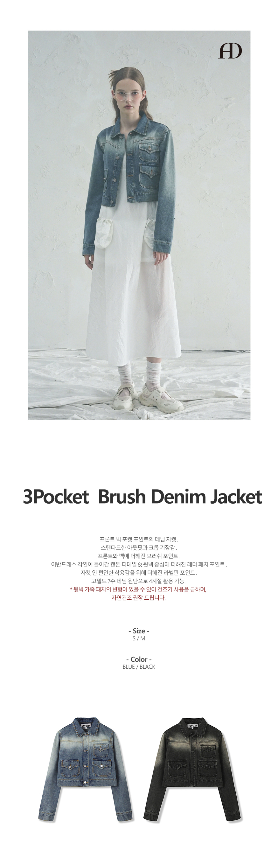 MUSINSA | AVANDRESS 3Pocket Brush Denim Jacket - 2COL