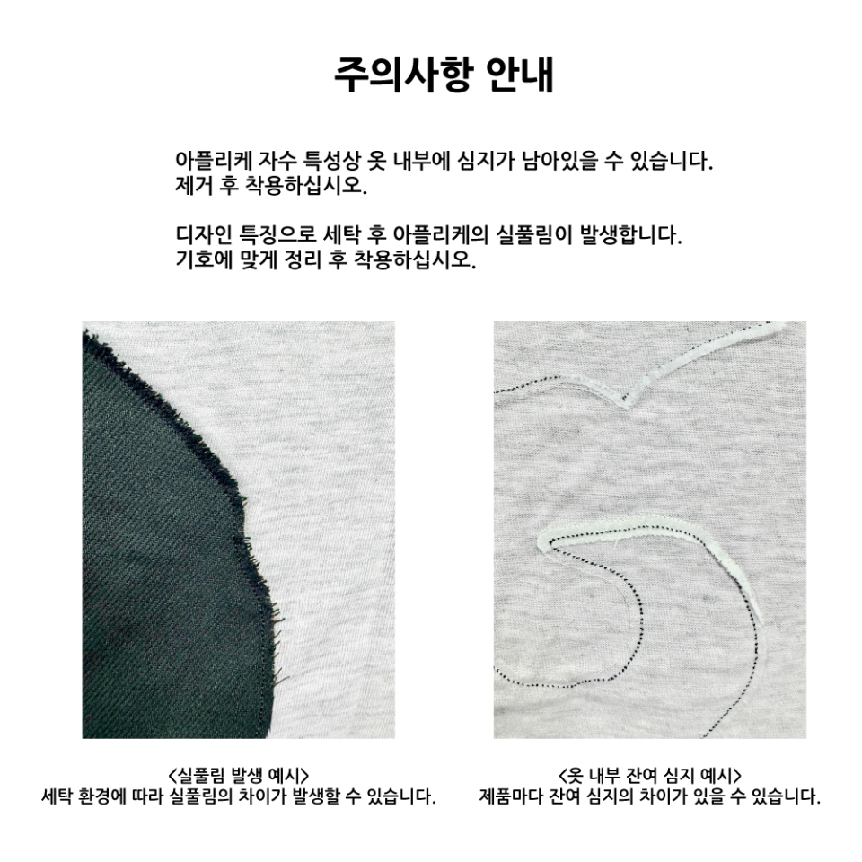 주의사항 페이지
