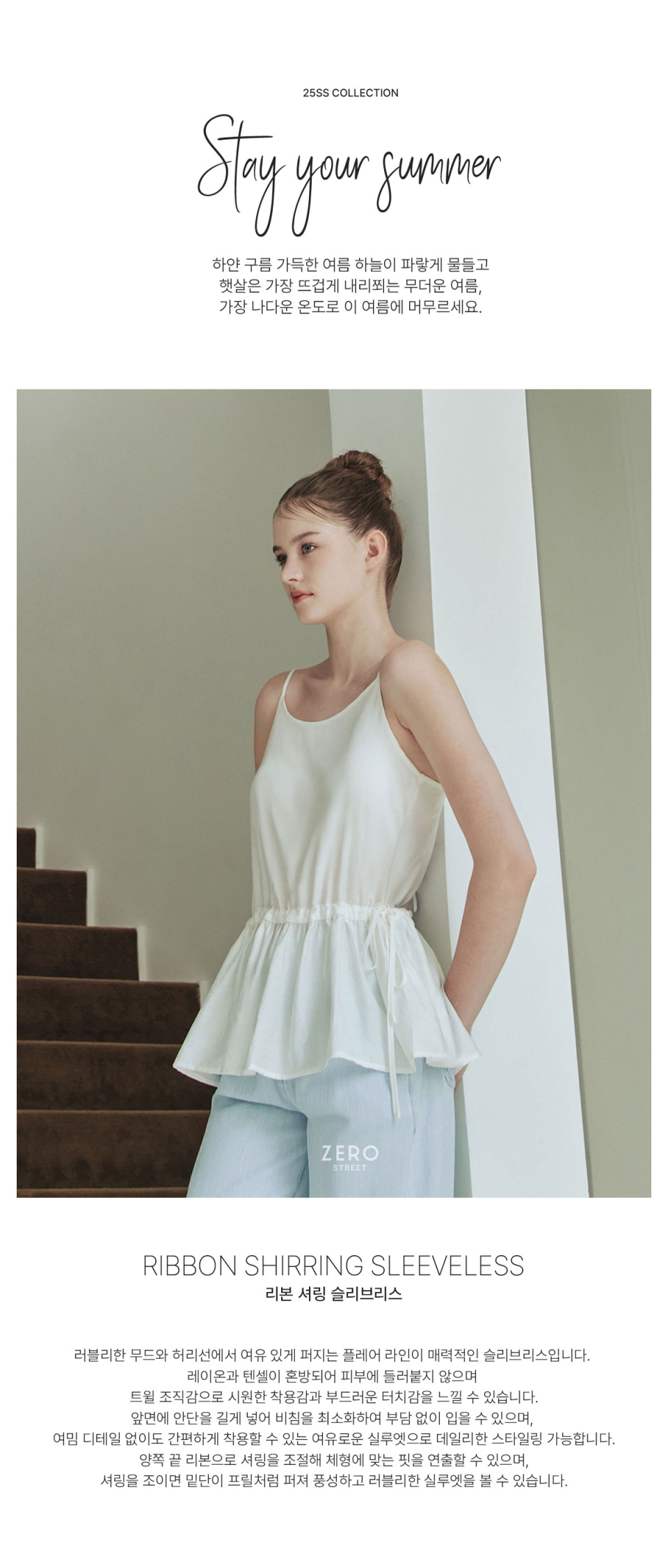 [Sinoon]ROUND SHIRRING SLEEVELESS ドレス★新作・24SS★韓国★ SINOON