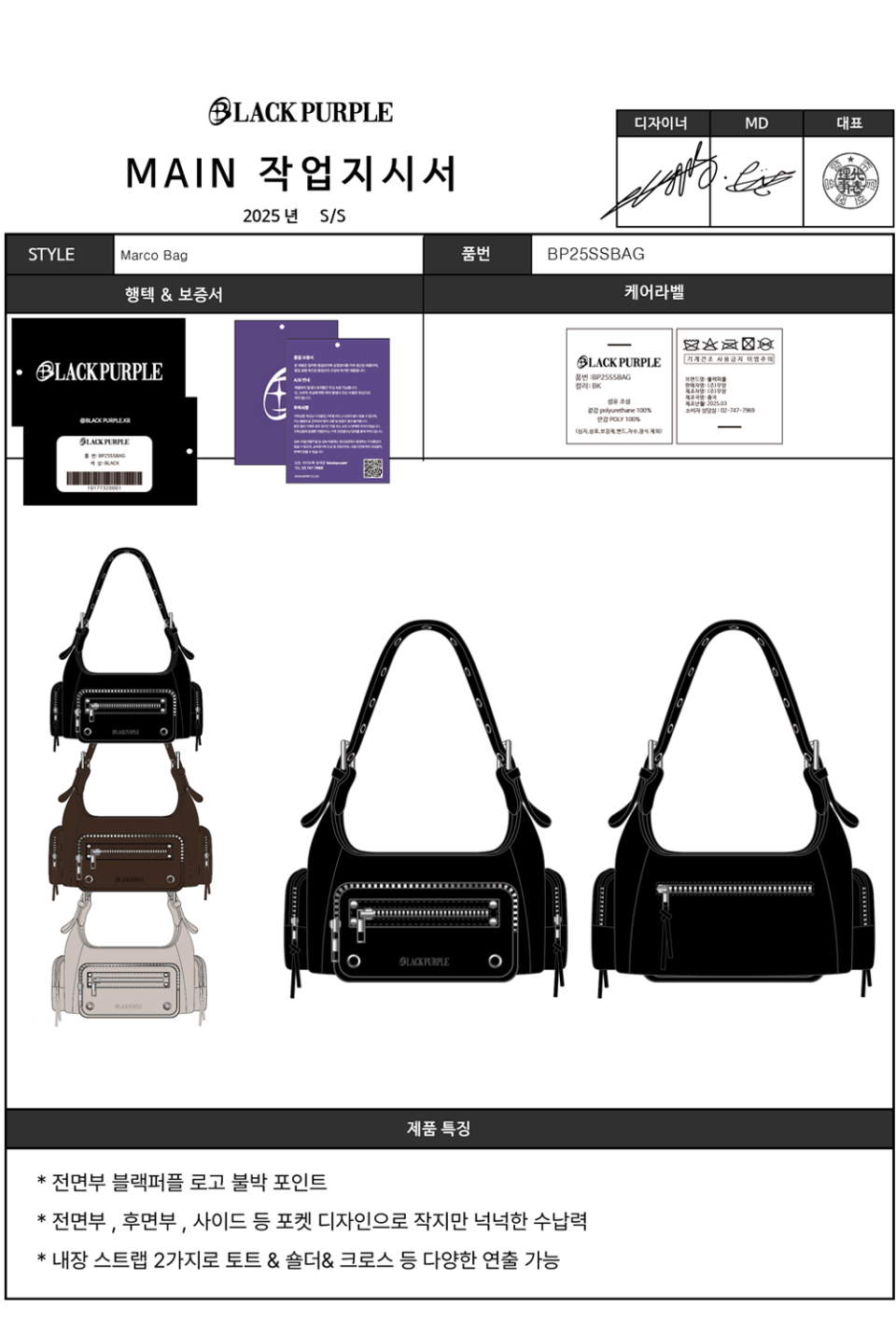 MUSINSA | BLACK PURPLE Marco Bag Marco Bag_BROWN