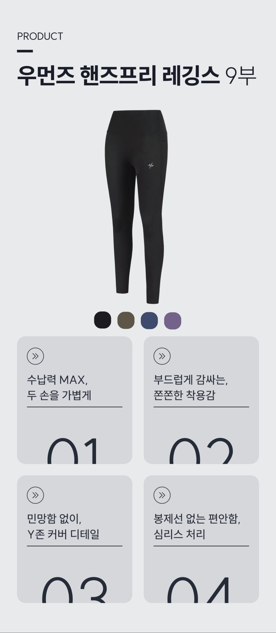 HANDS-FREE RUNNING LEGGINGS 9 - 3 COLORS 