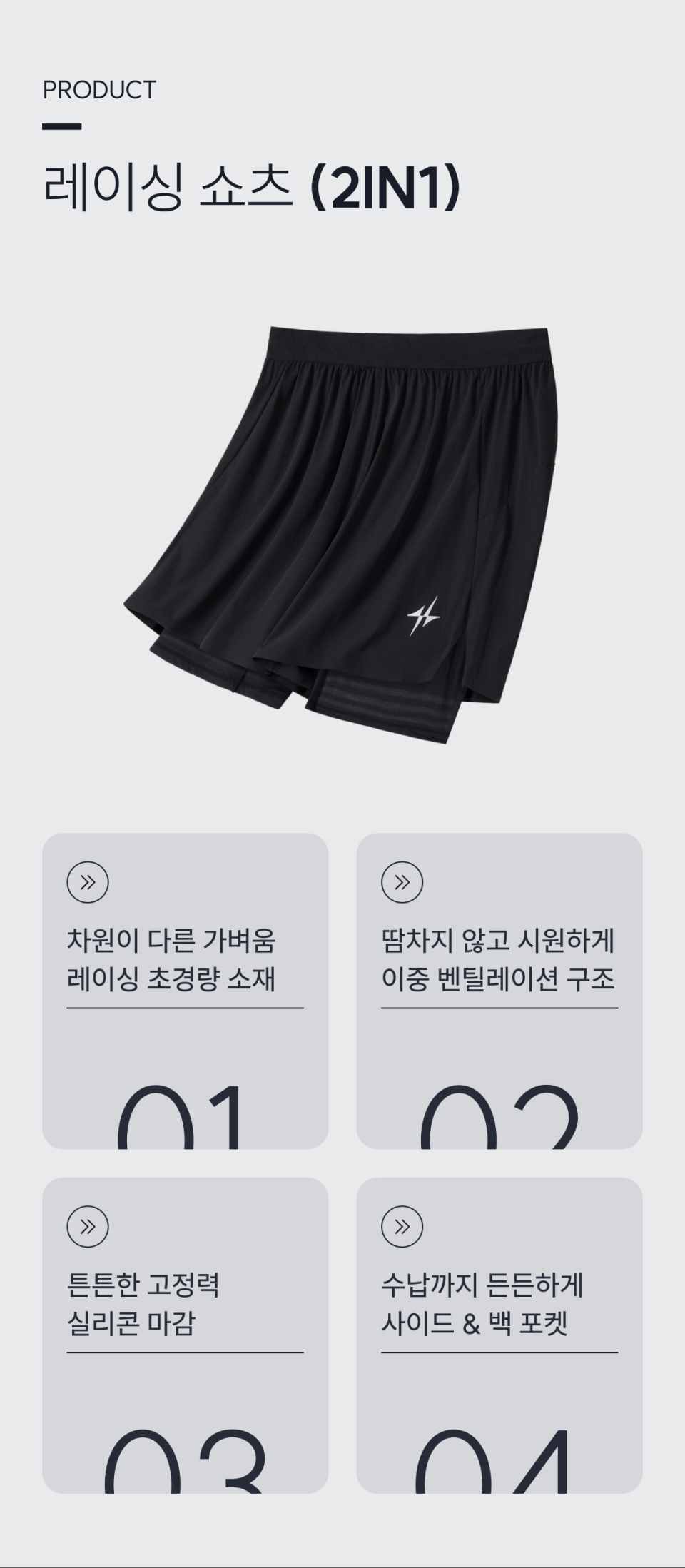 SPORTS RACING 2IN1 RUNNING SHORTS - 2 COLORS 