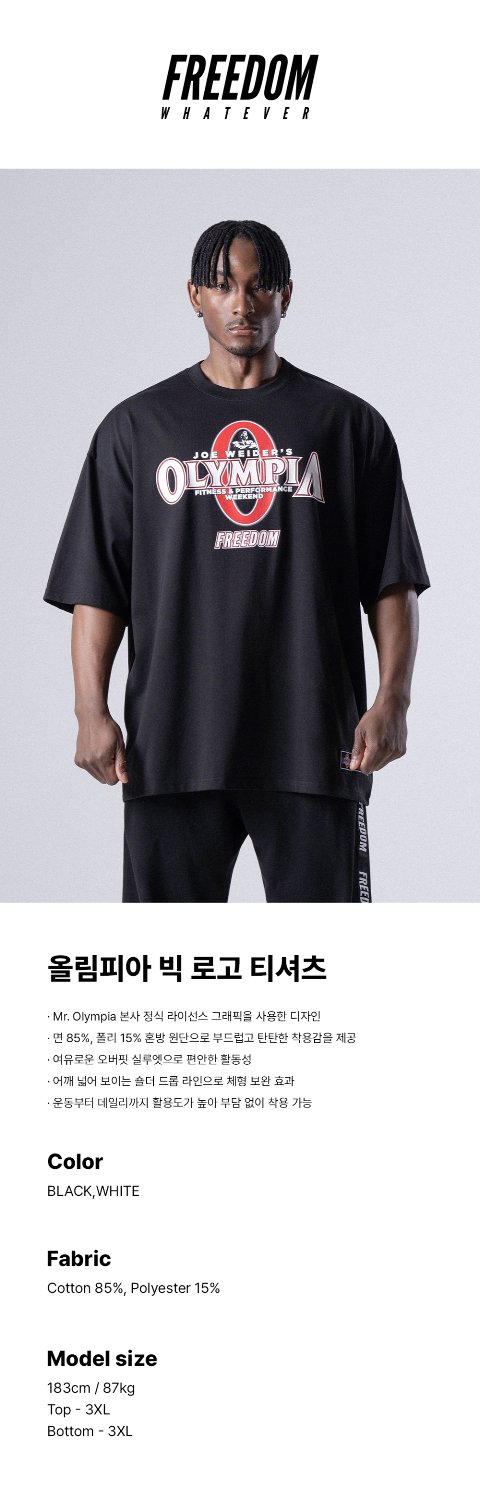 MUSINSA公式 | FREEDOM オリンピアビッグロゴTシャツ_2カラー