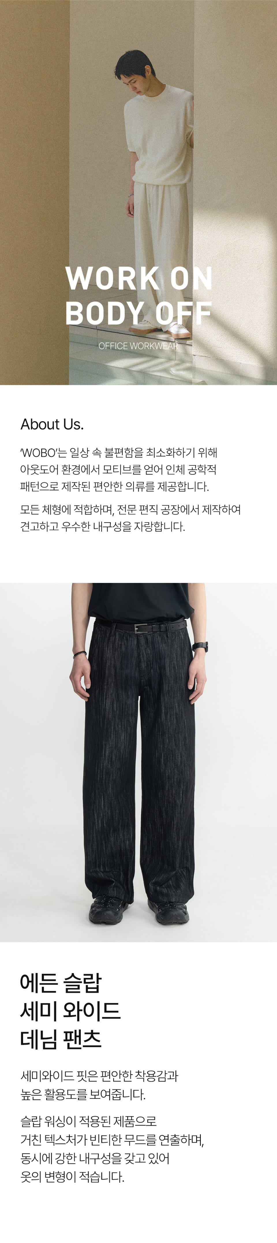 여름 데님팬츠